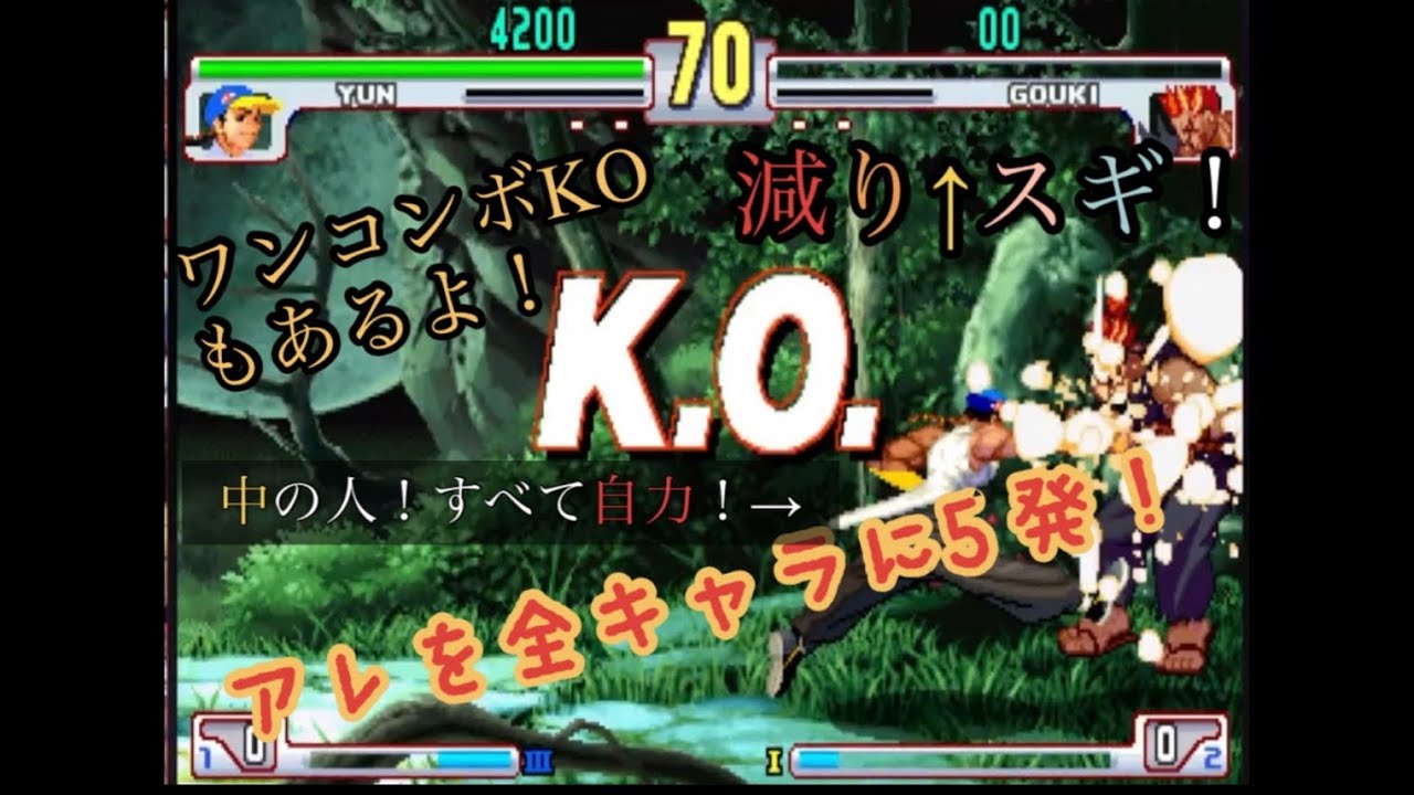 【Street Fighter III 3rd Strike】 超移動虎撲子！全キャラに入れてみた！ 【3rd】#ユン #幻影陣 #超移動虎撲子 #YUN