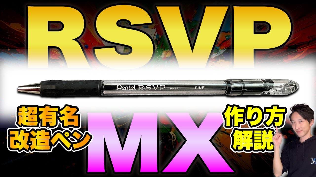 ペンスピナーなら1本は持っておきたい改造ペン 