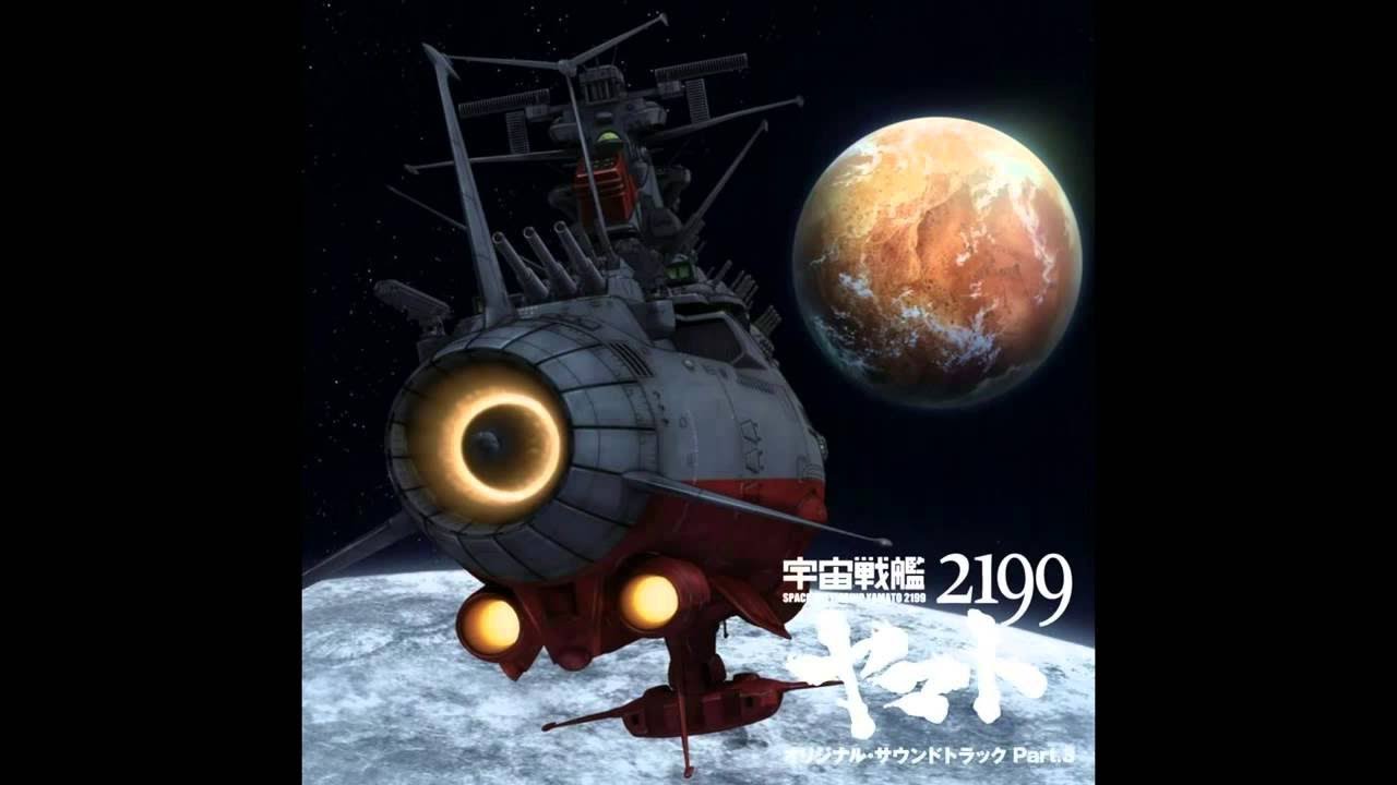 Space Battleship Yamato 2199 OST - May the Light of the Stars Shine Forever