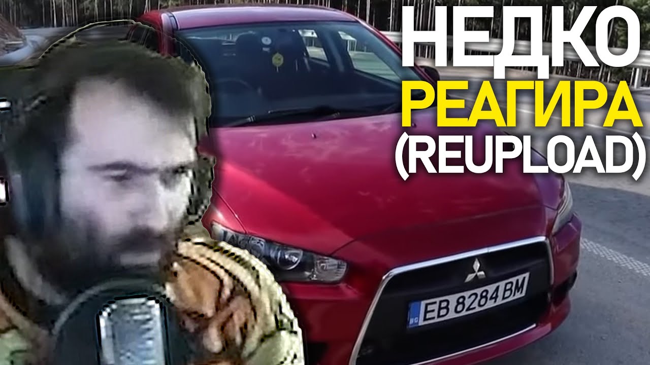 Недялко реагира на 
