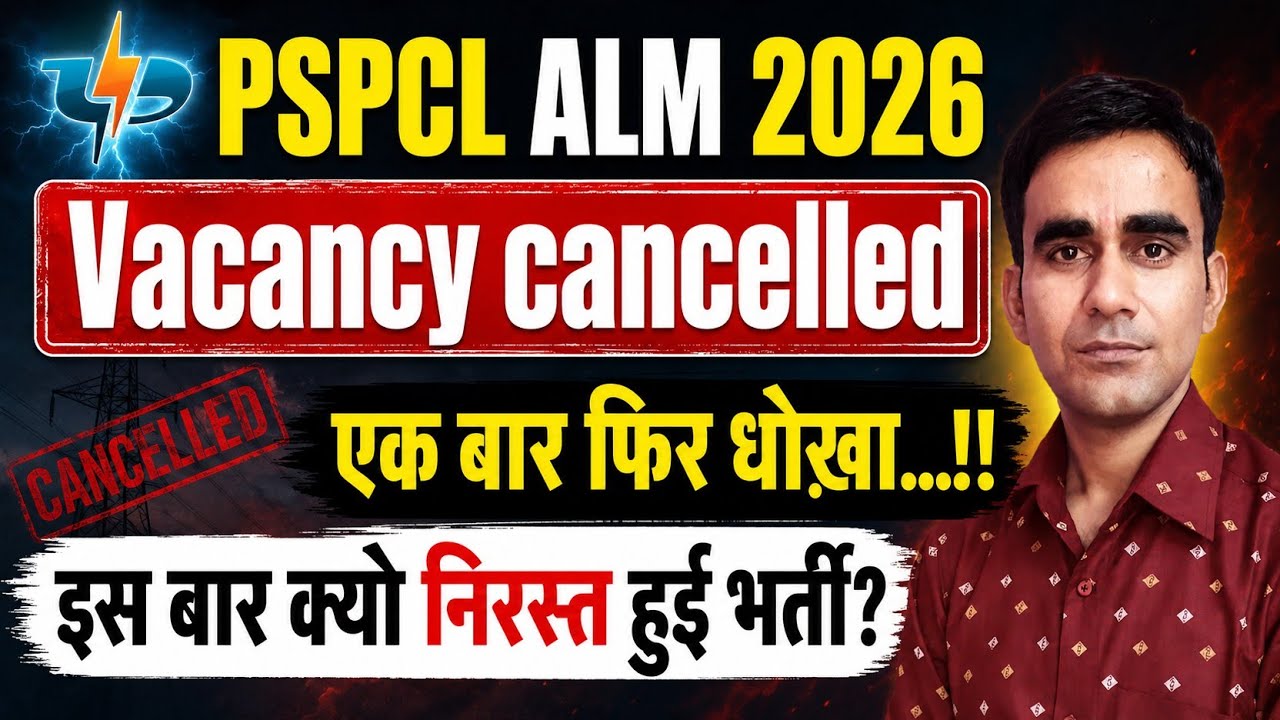 PSPCL ALM vacancy cancelled pspcl alm 2026 cra 317 cra 318 cancelled