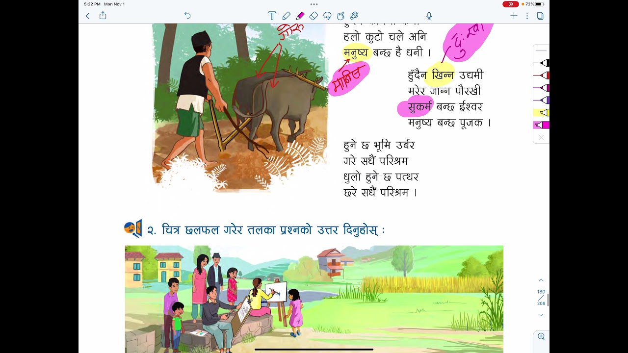 Class 3 Mero Nepali Lesson 21 Parisram | Grade 3 Mero Nepali | Class 3 Nepali | Class 3