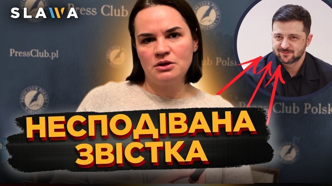 Ви тільки послухайте! ТИХАНОВСЬКА відкрила деякі подробиці співпраці із Зеленським!