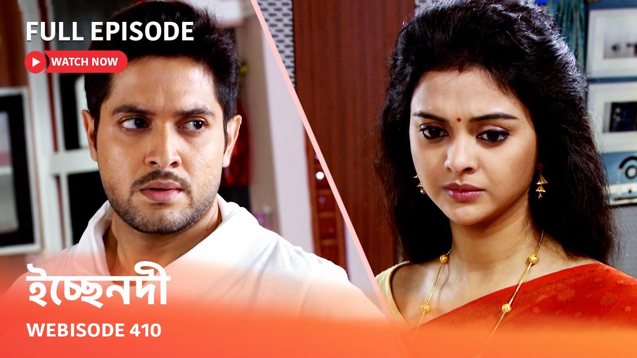 Webisode 410 I Full Episode I আবার দেখুন আপনাদের প্রিয় ধারাবাহিক 
