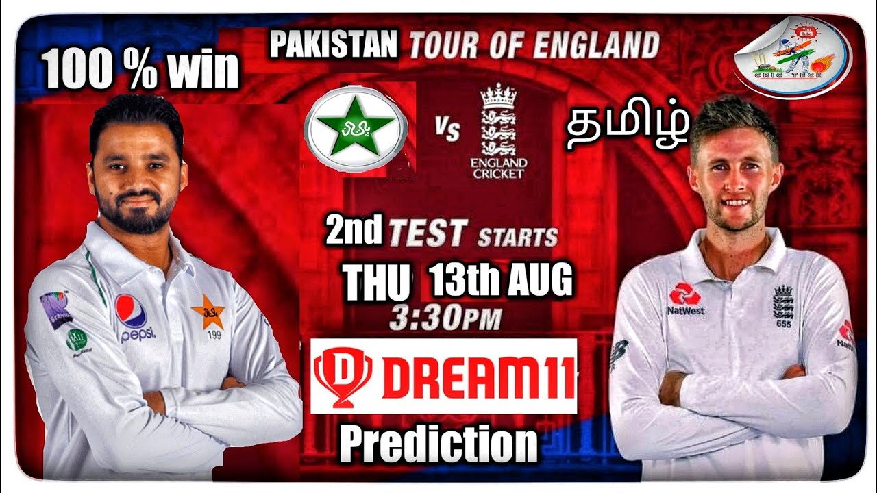 England vs Pakistan 2nd Test  Dream 11 prediction | Dream 11 prediction in tamil | ENG vs PAK 2020