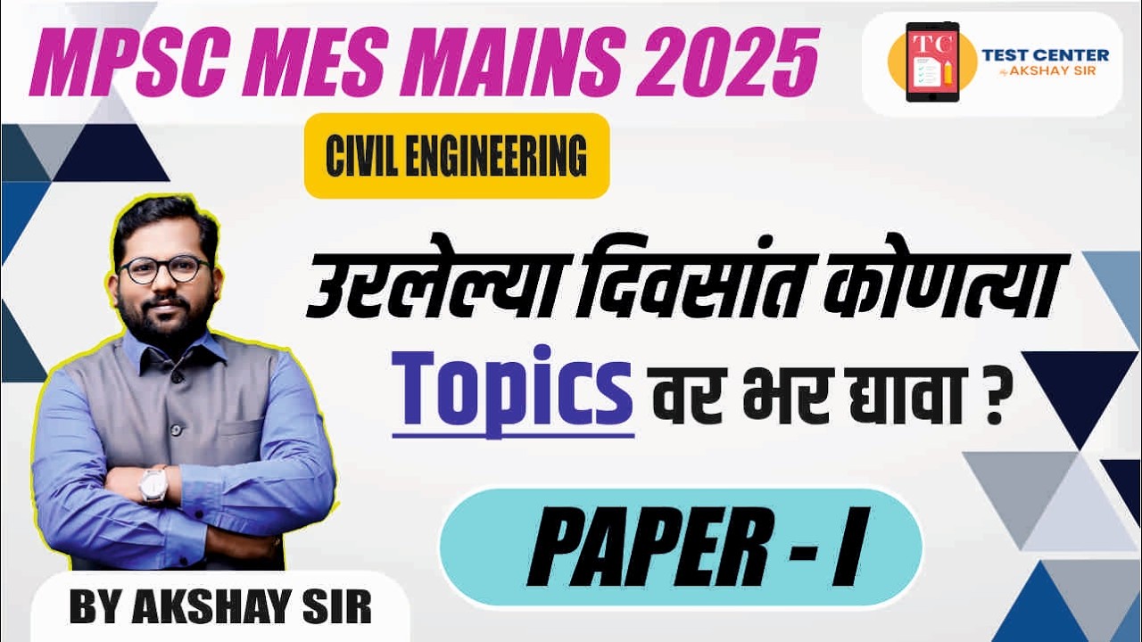 MPSC MES Civil MAINS IMP Topics Paper I |MPSC descriptive pattern | answer writing practice #mpscmes