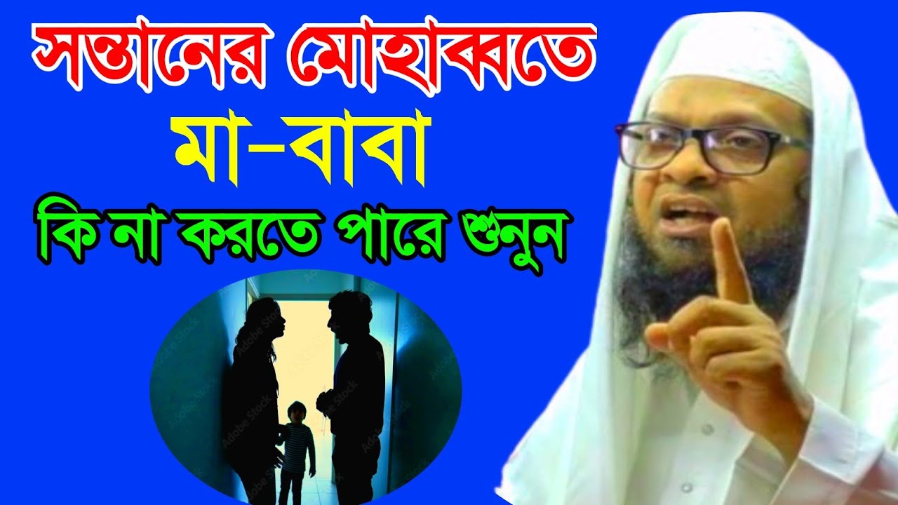  Mufti Abdul Basit Al Quasimi Sahab , New Waz Mahfil , M Rahman Media