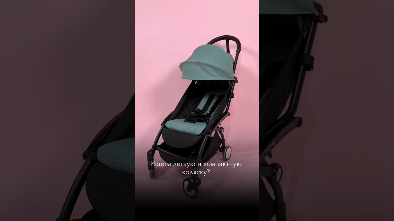 Babyzen YOYO - самая популярная лёгкая и компактная коляска в мире#легкиеколяскиастана#коляскиалматы