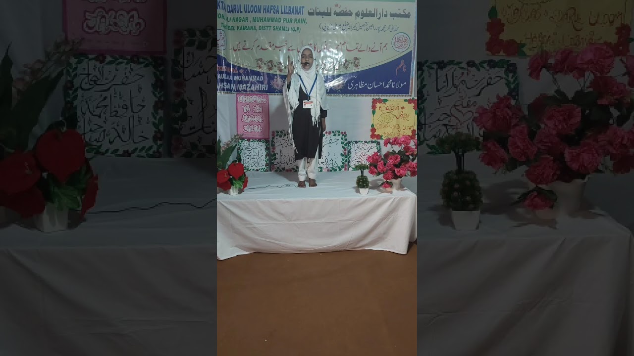Darul Uloom hafsa lilbanat ki taleba namra aarif ki takabbur ke mozu par tqrir sune10 मार्च 2026