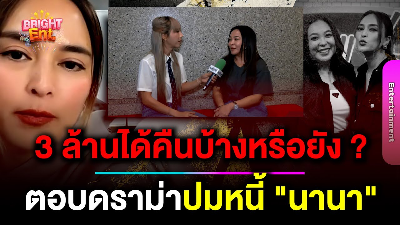 ว๊ายยังไง! 