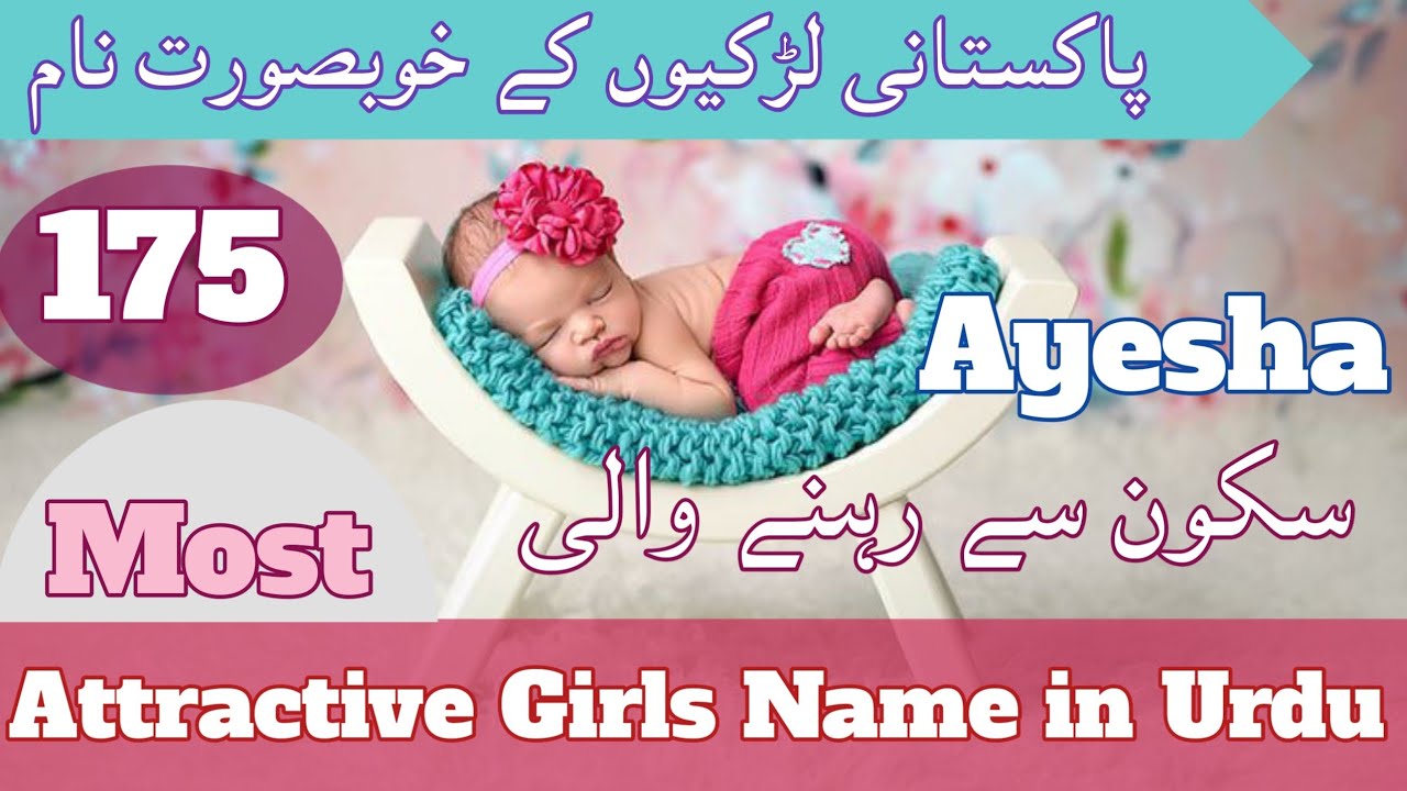 Most Attractive Girls Name meaning in Urdu//پاکستانی لڑکیوں کے خوبصورت نام//Daily tips with Asma