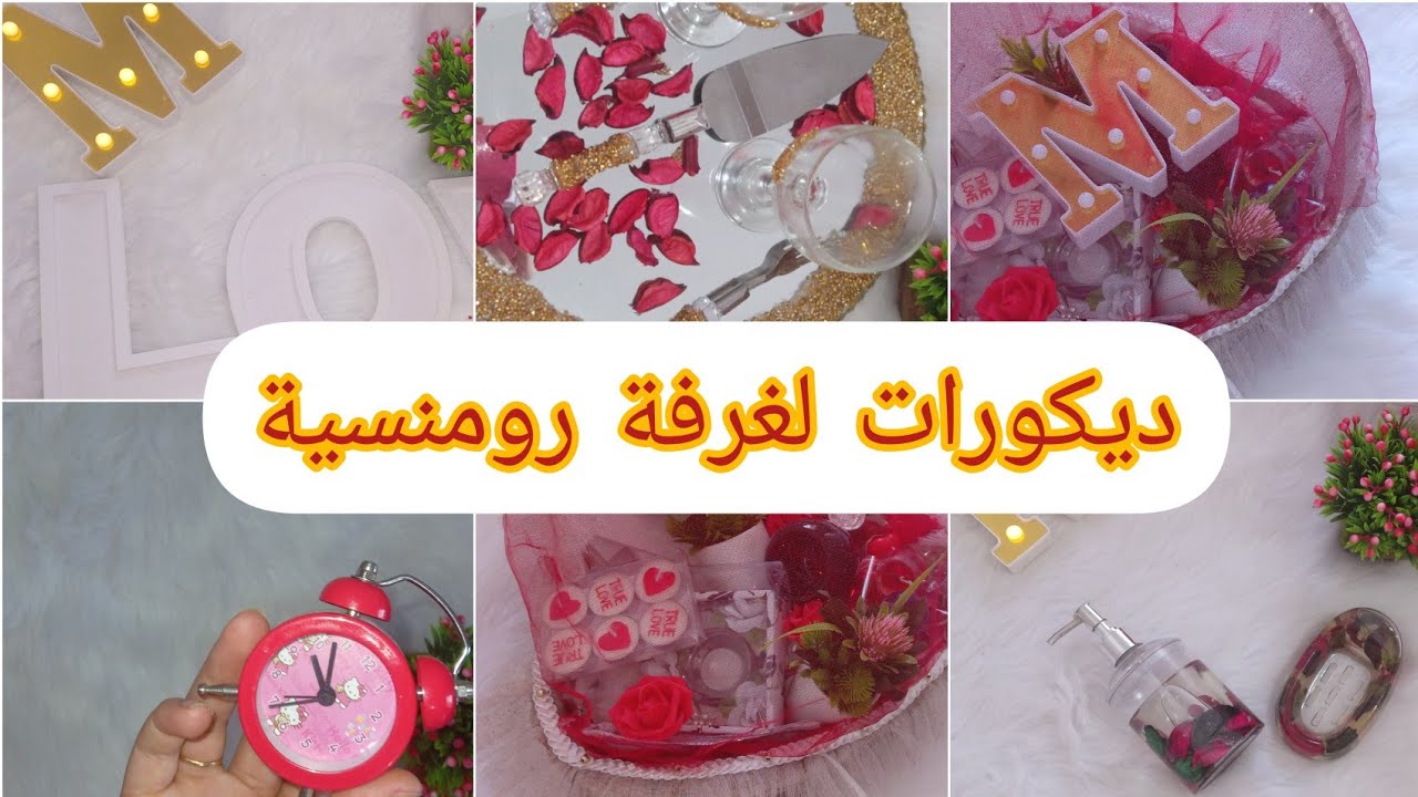 ديكورات🌸 غرفة النوم وأشياء كيوت🌸 لي ديت في جهازي بأسعار 🌸وطريقة تزين جهاز