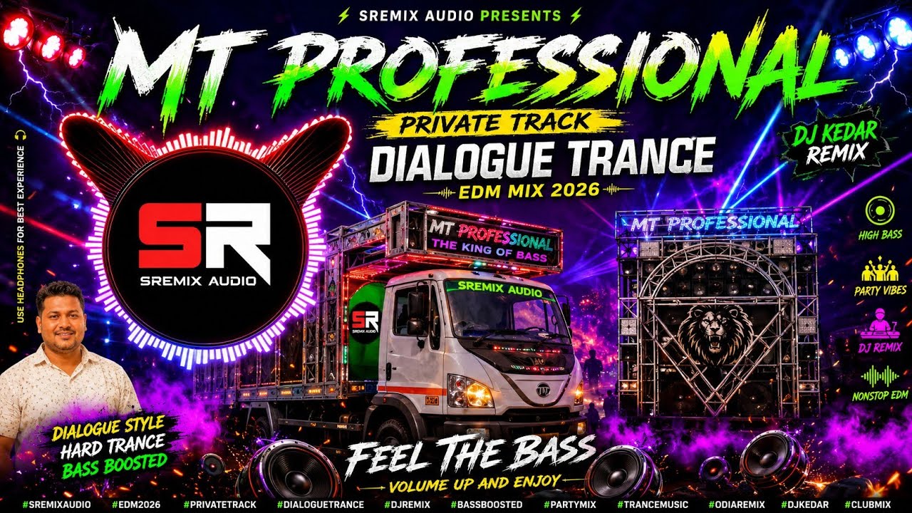 ଏଥର ଜଳିବ ତମର MT Professional  Song | Vibration x Trance Mix |SREMIX AUDIO #mt #djmt #remix #dj 
