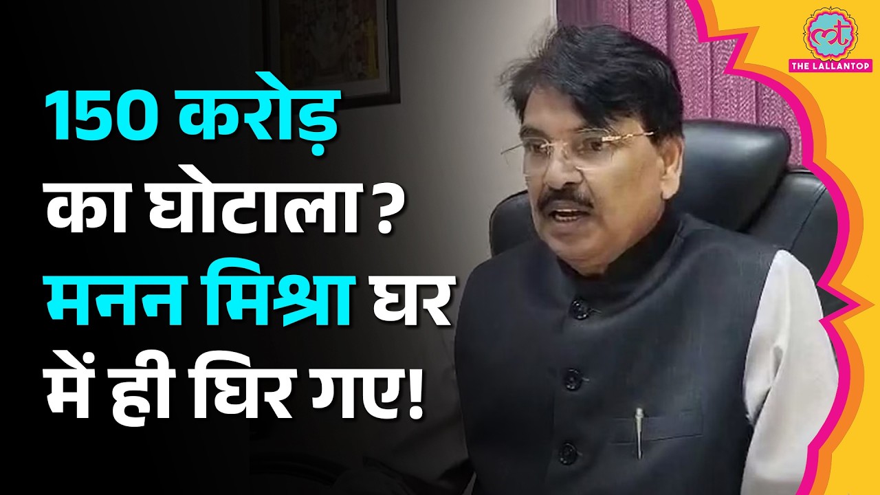 NALSAR विवाद के बाद Manan Mishra को अल्टीमेटम, BCI के बड़े अधिकारी ने चिट्ठी में क्या लिखा?