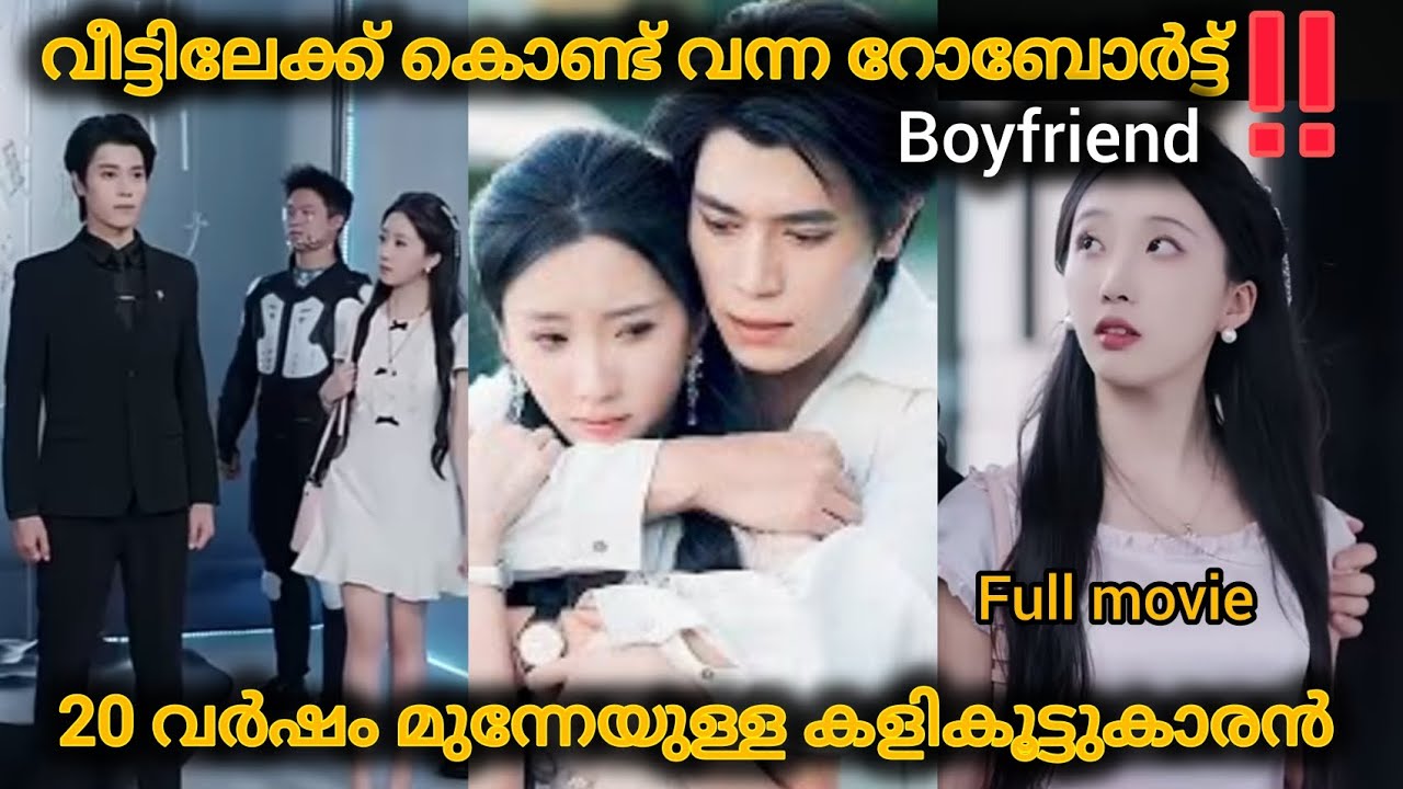 Full movie 