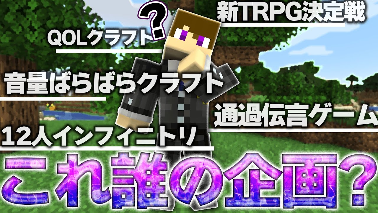 この企画、誰が考えてきたクソ企画でしょうか？？？