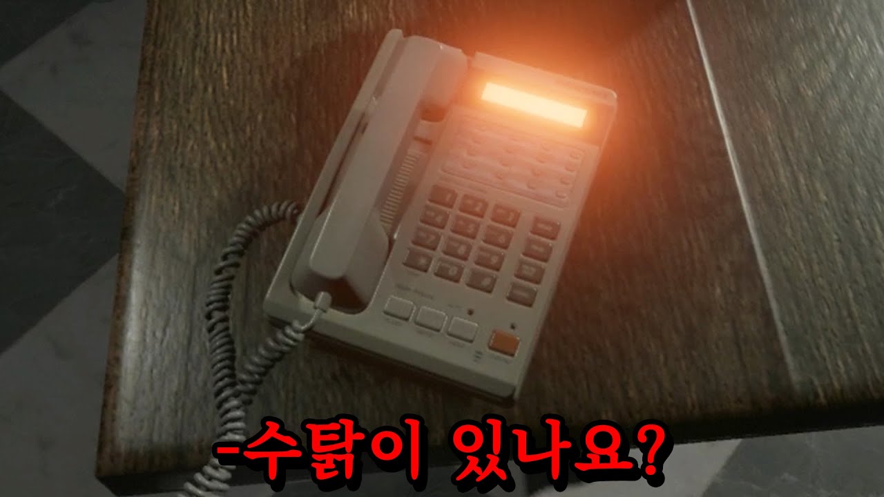 죽은 아들을 찾는 전화가 계속 걸려온다.. (공포게임/사이먼 있나요?)