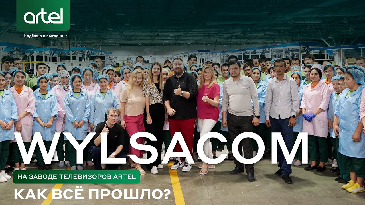 Wylsacom на заводе телевизоров Artel! | Wylsacom Artel televizor zavodida!
