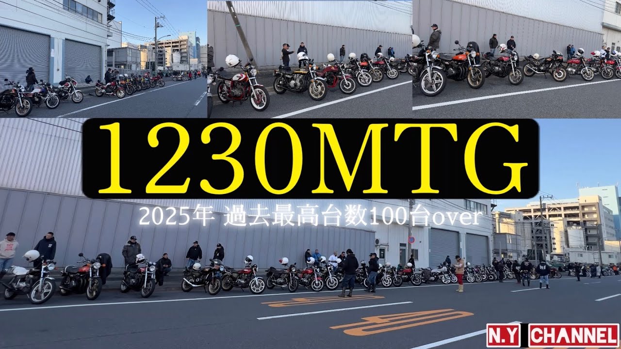 旧車乗りの1日 1230MTGに参加させていただきました！