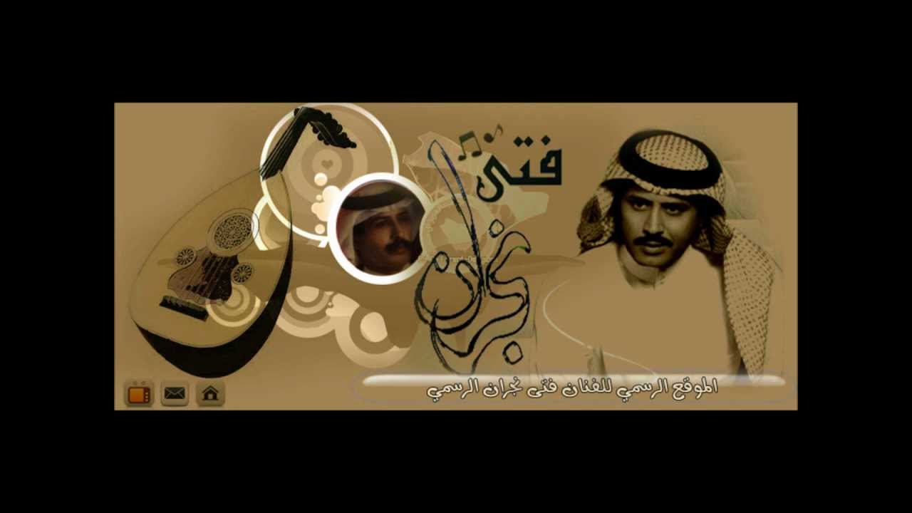 فتى نجران ـ يابنت