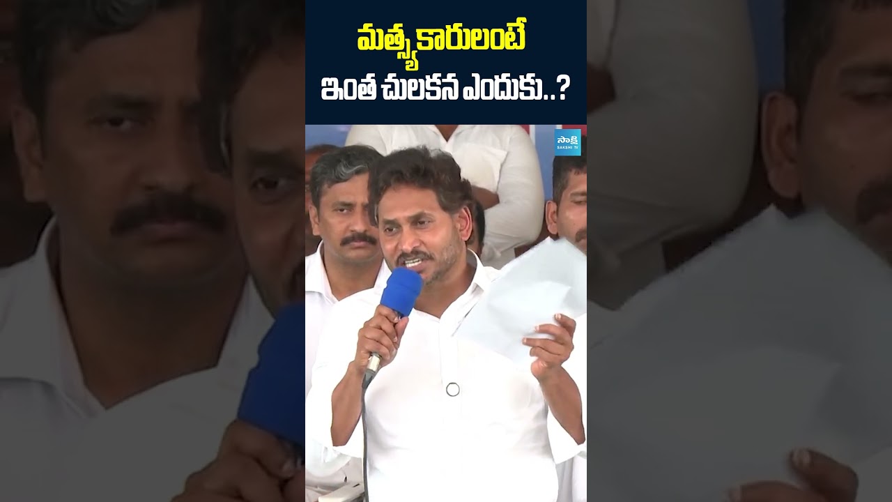 YS Jagan Comments On Chandrababu | YSRCP | Sakshi TV
