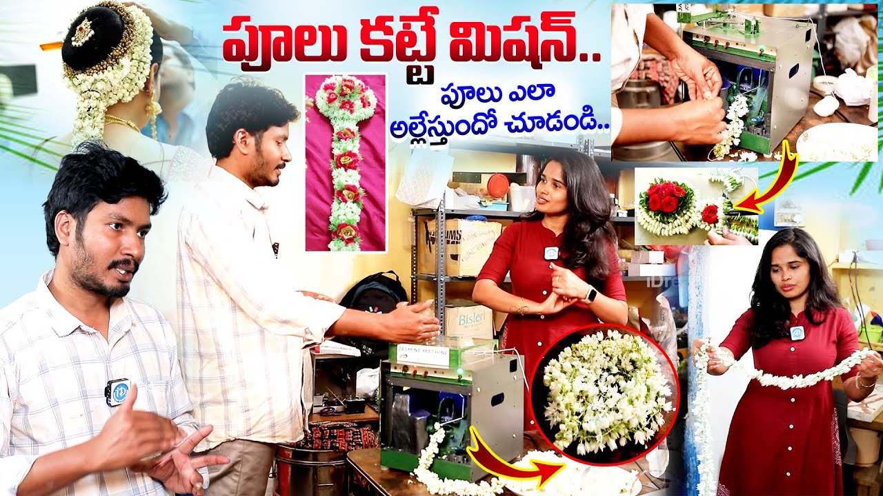 Flower Knotting Machine | Jasmine Flower Garland Making Machine | Syambabu Interview | iDream