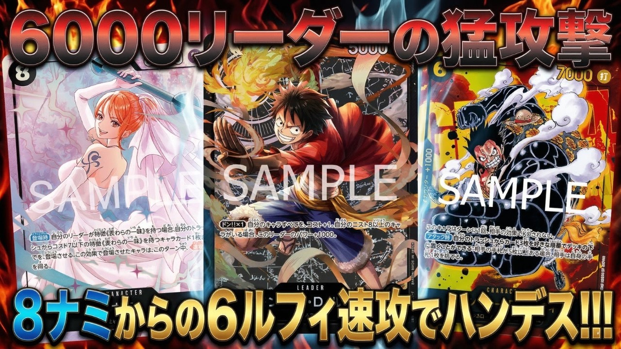 【黒ルフィ】新規カード追加でモリモリ強化!!!【ワンピカ対戦】-実践編-［ワンピカード/ワンピースカード］