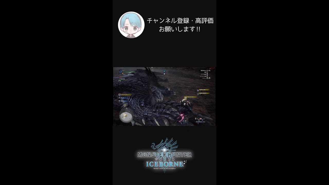 モンハンアイスボーン進めます！