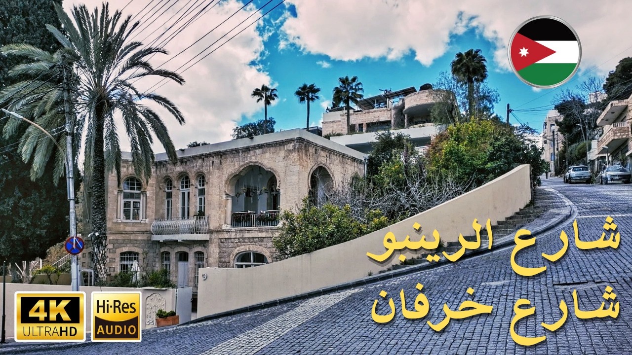 Amman 4K Tour (2025) - Walking in Rainbow & Khirfan Streets - Jordan (No Music/ No Talking)