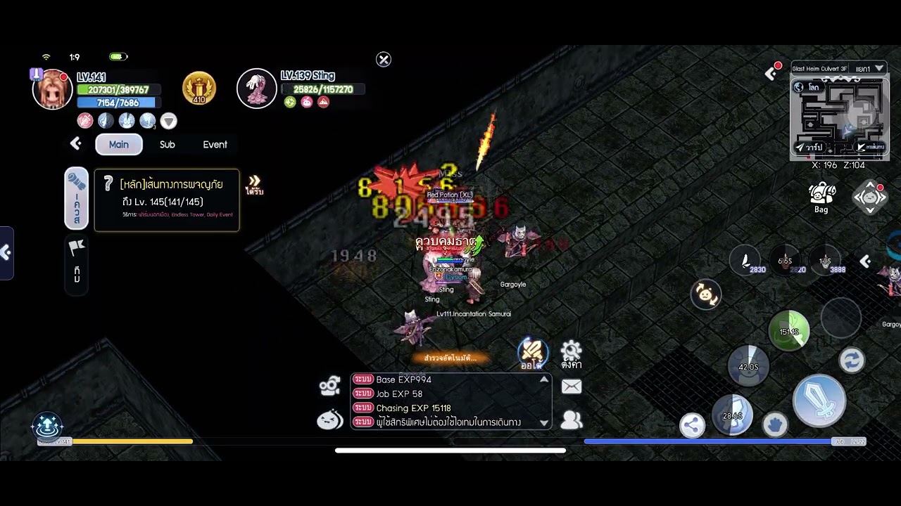 Rune Knight 
