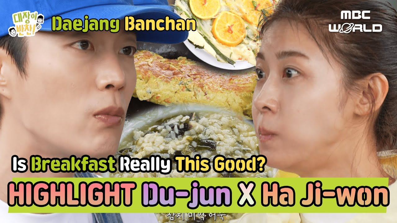 [SUB] Dujun & Ji-won Blown Away by the Best Breakfast Ever! #HAJIWON #YOONDUJUN #HIGHLIGHT