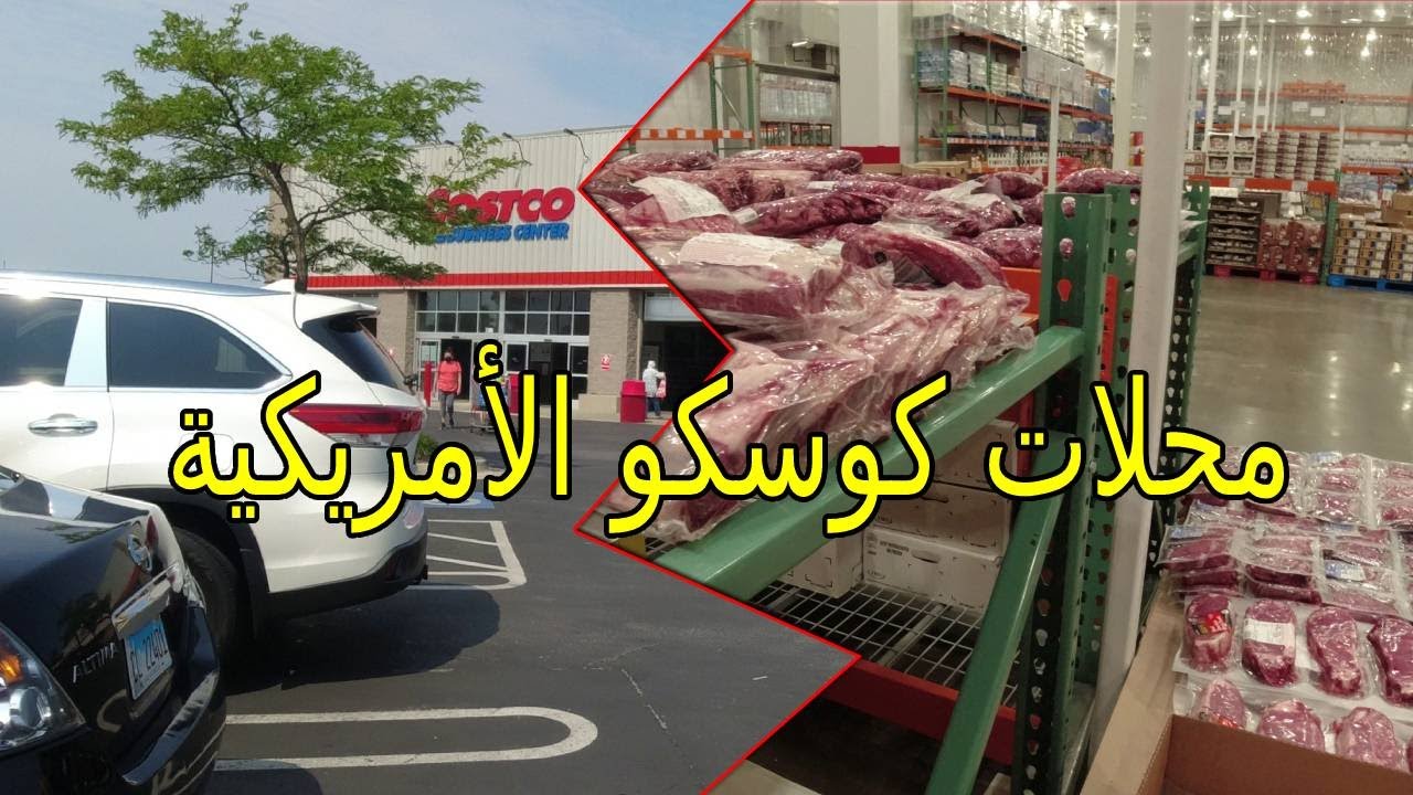 جزائريون في امريكا : اسعار المعيشة في امريكا