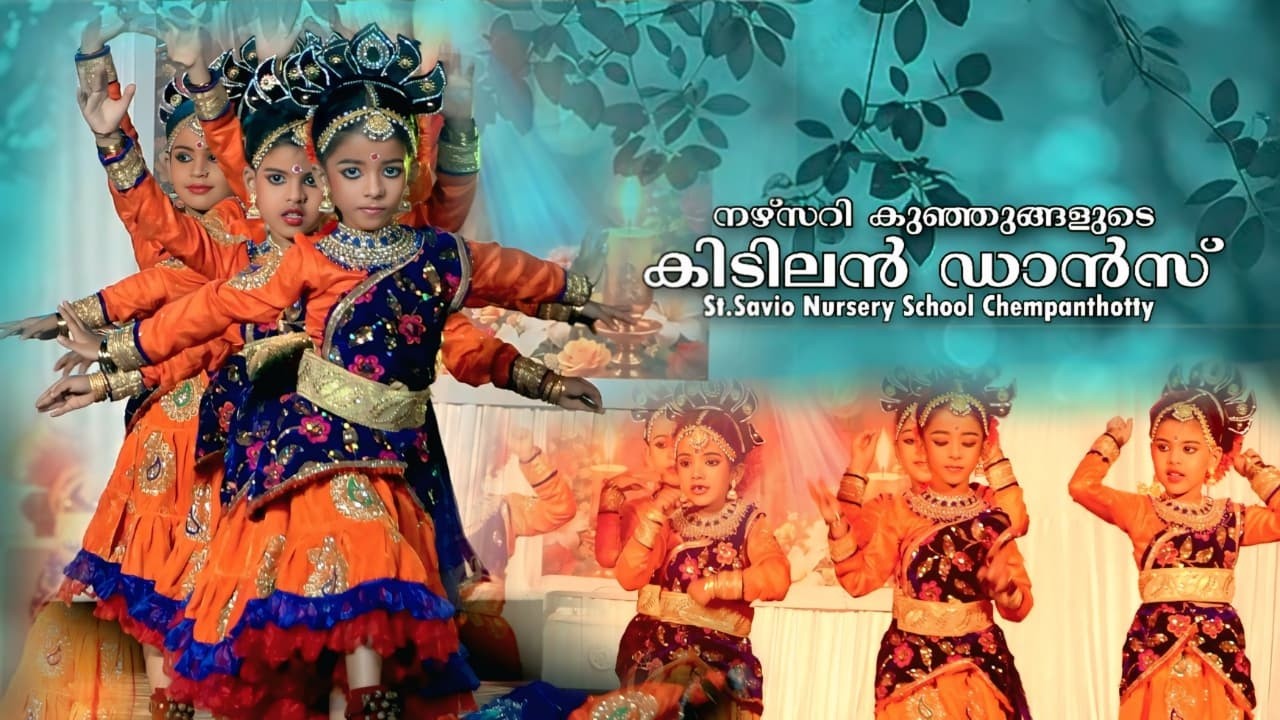 കിടിലൻ ഡാൻസ് //St.Savio Nursery School Chempanthotty