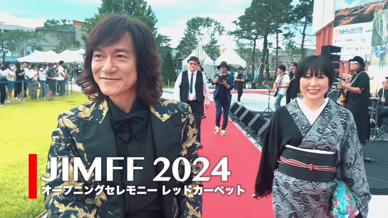 チェチョン国際音楽祭 JIMFF 2024オープニングセレモニー レッドカーペット