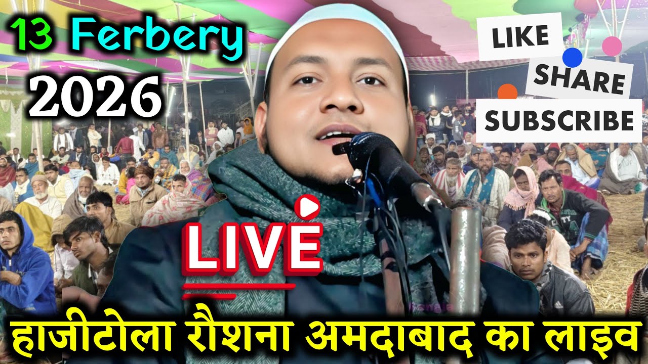हाजीटोला रौशना अमदाबाद का लाइव By Maulana Hussain Salafi | Hussain Salafi Ki Takrir