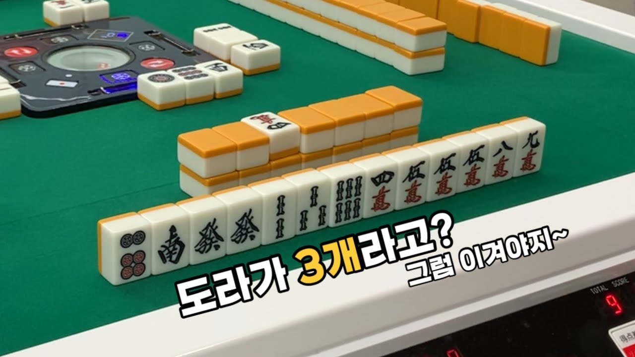 도라가 3개라고? 그럼 이겨야지~ | 리치마작 실전