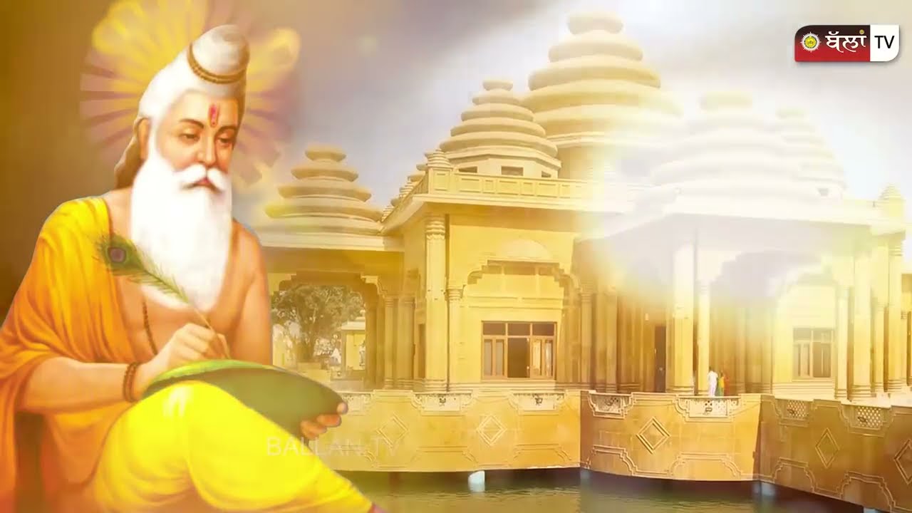 ਭਗਵਾਨ ਵਾਲਮੀਕਿ ਜੀ ਦੁਆਰਾ ਯੱਗ ਸੰਪੂਰਨ ਕਰਨਾ || Bhai Satnam Singh | Hussainpur wale || BALLAN TV