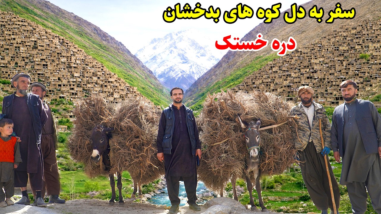 دره خستک, ولسوالی جرم بدخشان, کمک های رمضانی, قصه های بدخشانی,  Badakhshan Afghanistan