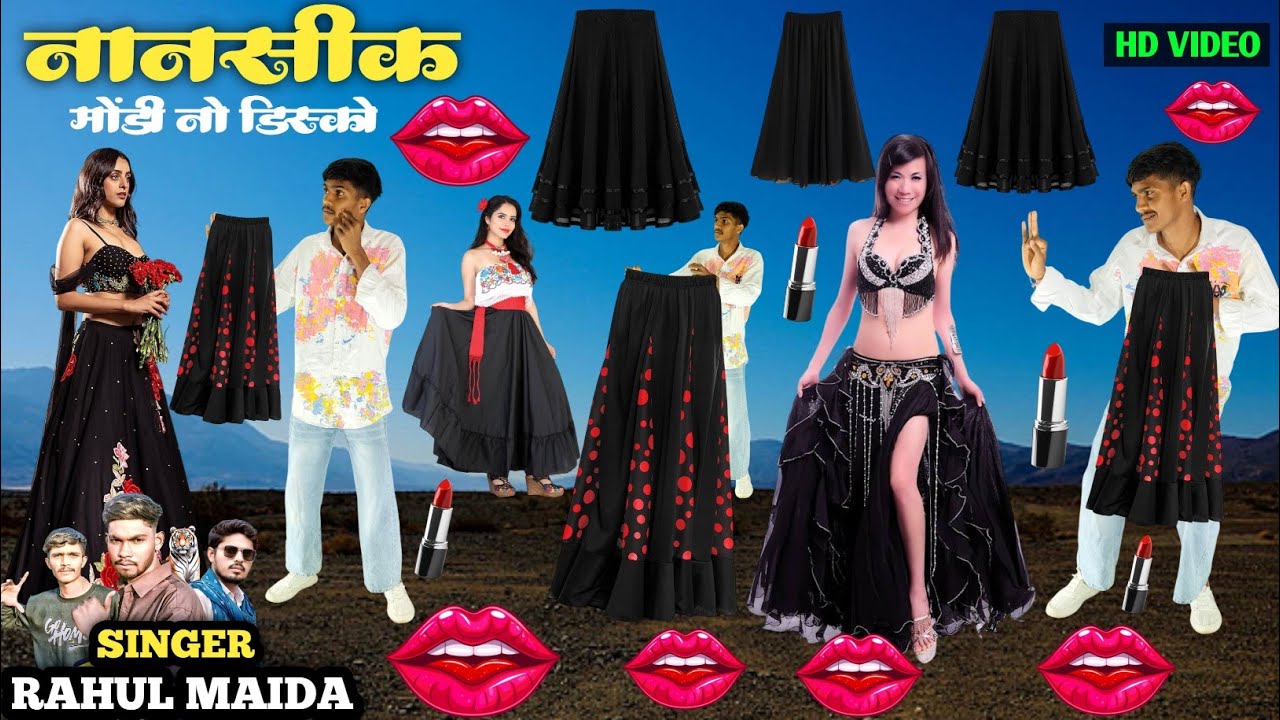 नानसीक मोंडी नो डिस्को || Nanshik Mondi No Dishko Singer Rahul Maida Dancer Monu Maida Hd Video 2026