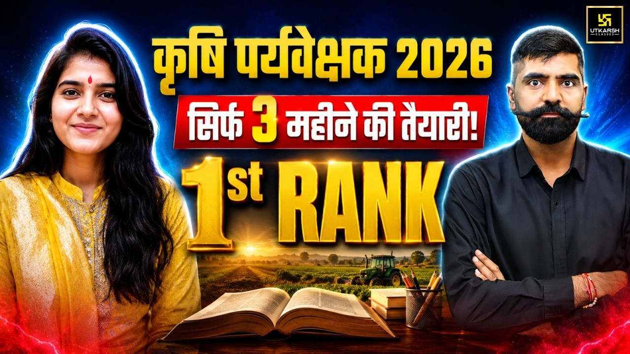 Agriculture Supervisor 2026 | Selected Student Interview | Gyarsi Lal Sir