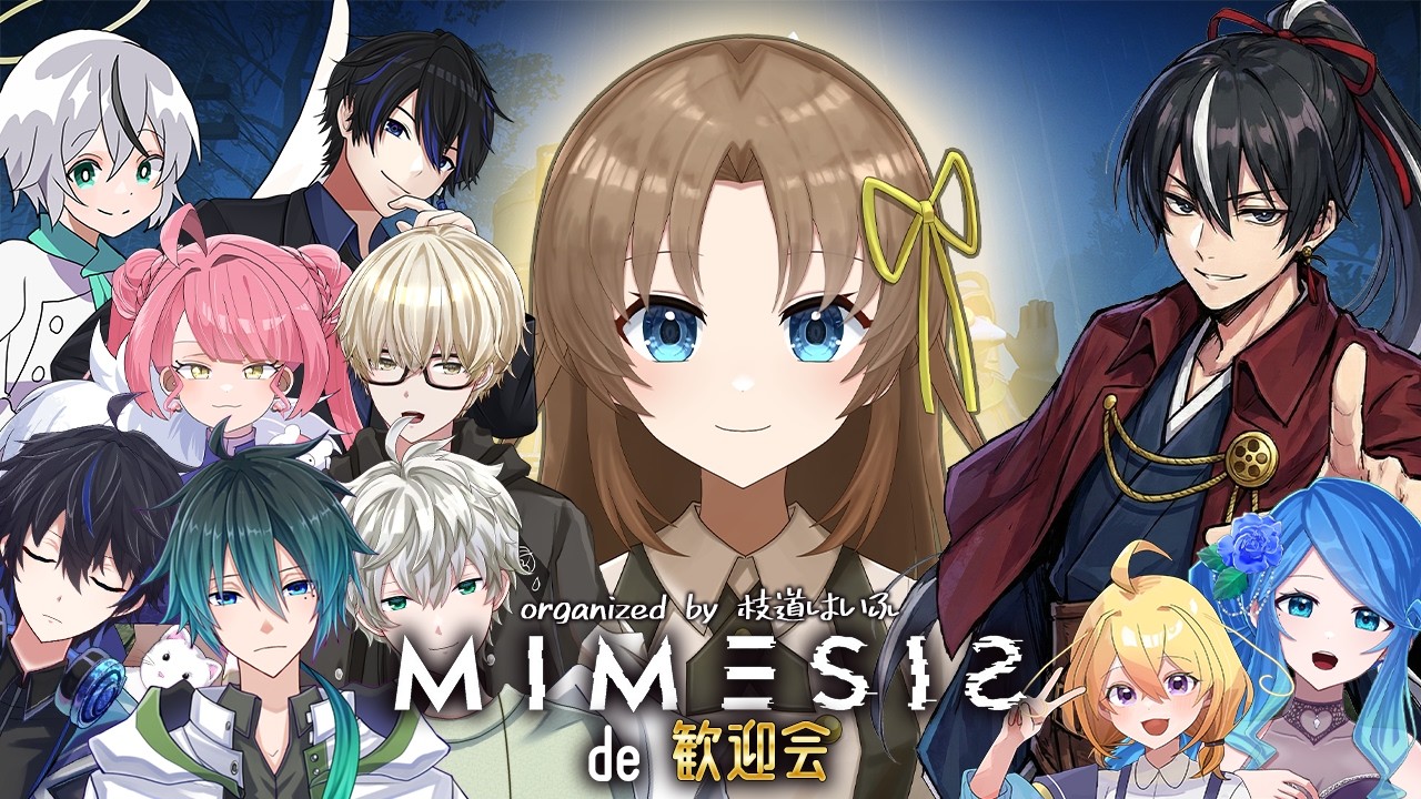 【MIMESIS】MIMESIS de 歓迎会 organized by 枝道はいふ