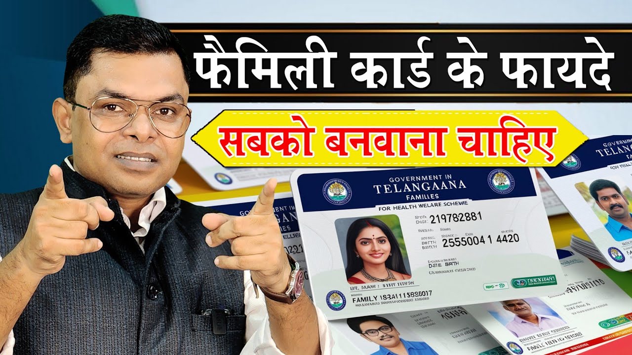 फैमिली कार्ड बनवाने के फायदे🔥 Family Card Kaise Banwaye✍️ @FAXWORLD