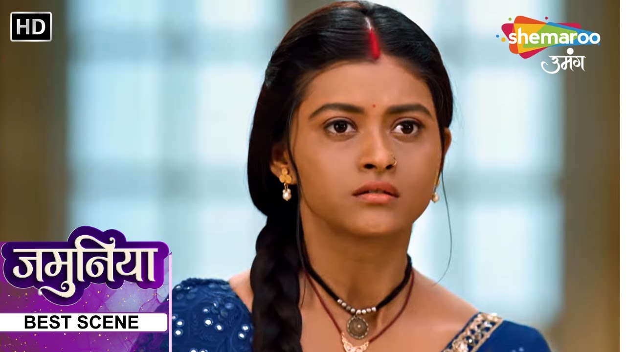 Jamuniya | बस रतन और जमुनिया की जोड़ी प्यार में बदल जाए | Hindi Tv Serial | Shemaroo Umang