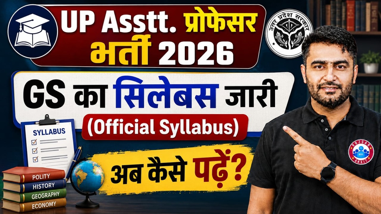 UP Assistant Professor Vacancy 2026 | UPESSC Assistant Professor GS Syllabus Out 2026 | Rohtash Sir