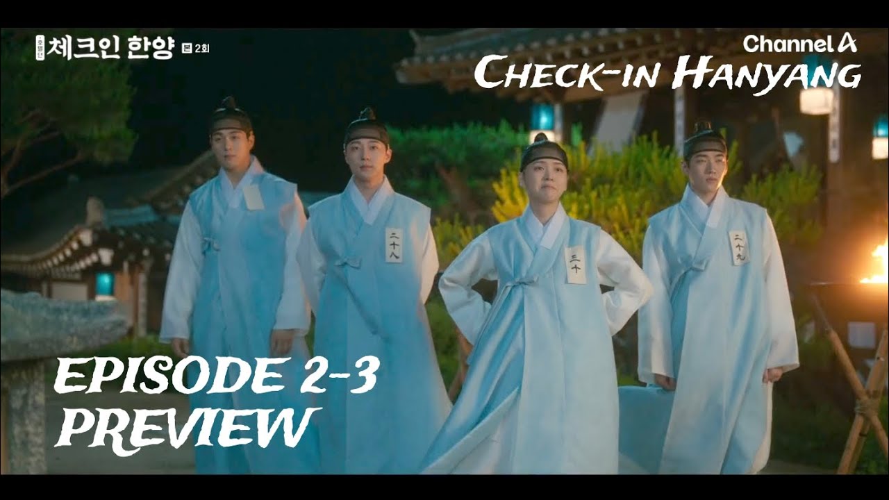 CHECK IN HANYANG | EPISODE 1-2 PREVIEW | BAE IN-HYUK | KIM JI-EUN | JUNG GUN-JOO | PARK JAE-CHAN