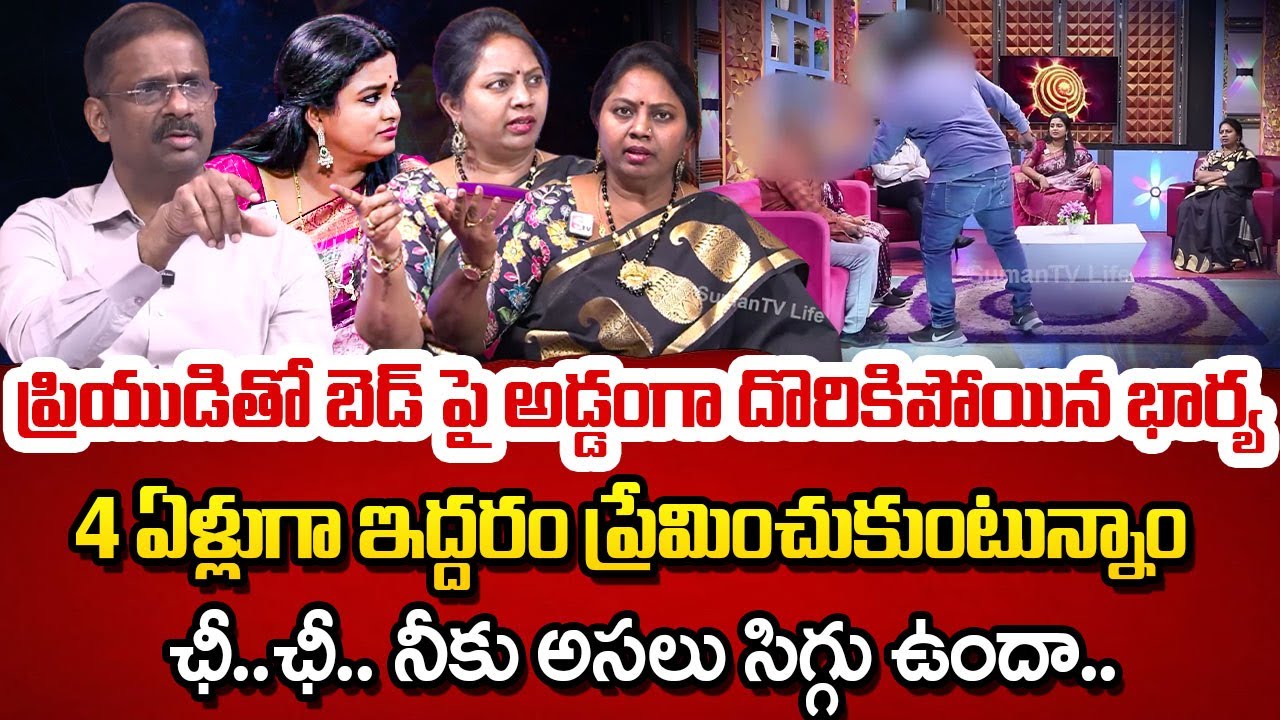 PADMAVYUHAM NEW EPISODE  || Advocate Ramya, Dr. Kalyan Chakravarthy || BEST MORAL VIDEO || SumanTV