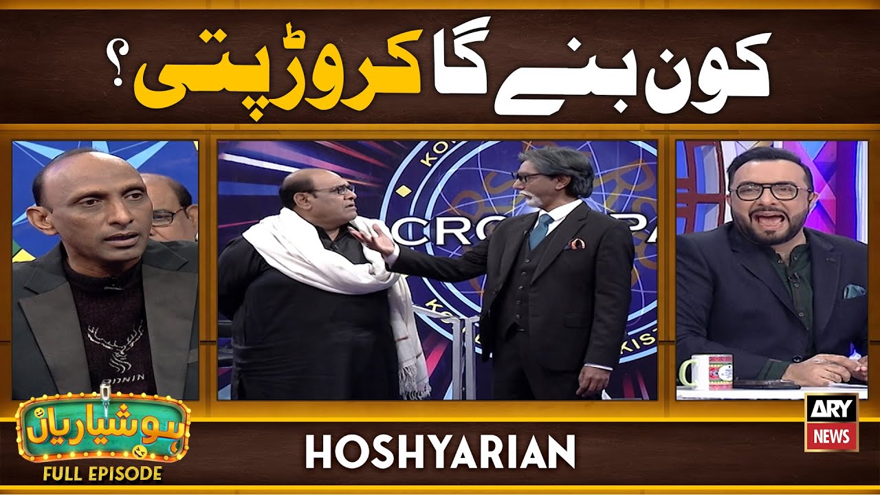 Hoshyarian | Kon Banega Crore Pati 😂🤑 | Goga Pasroori | Comedy Show