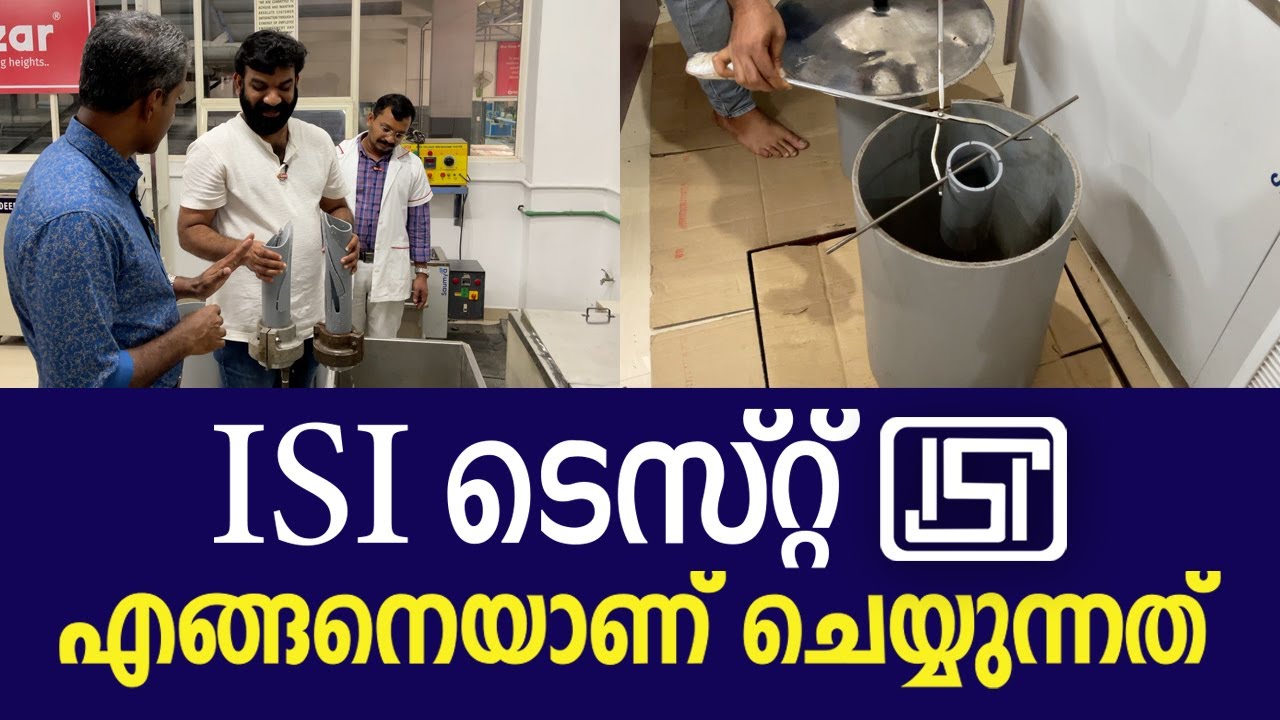 ISI ടെസ്റ്റ് എങ്ങനെയാണ് ചെയ്യുന്നത് ?, വീഡിയോ കാണാം... | procedure for ISI test