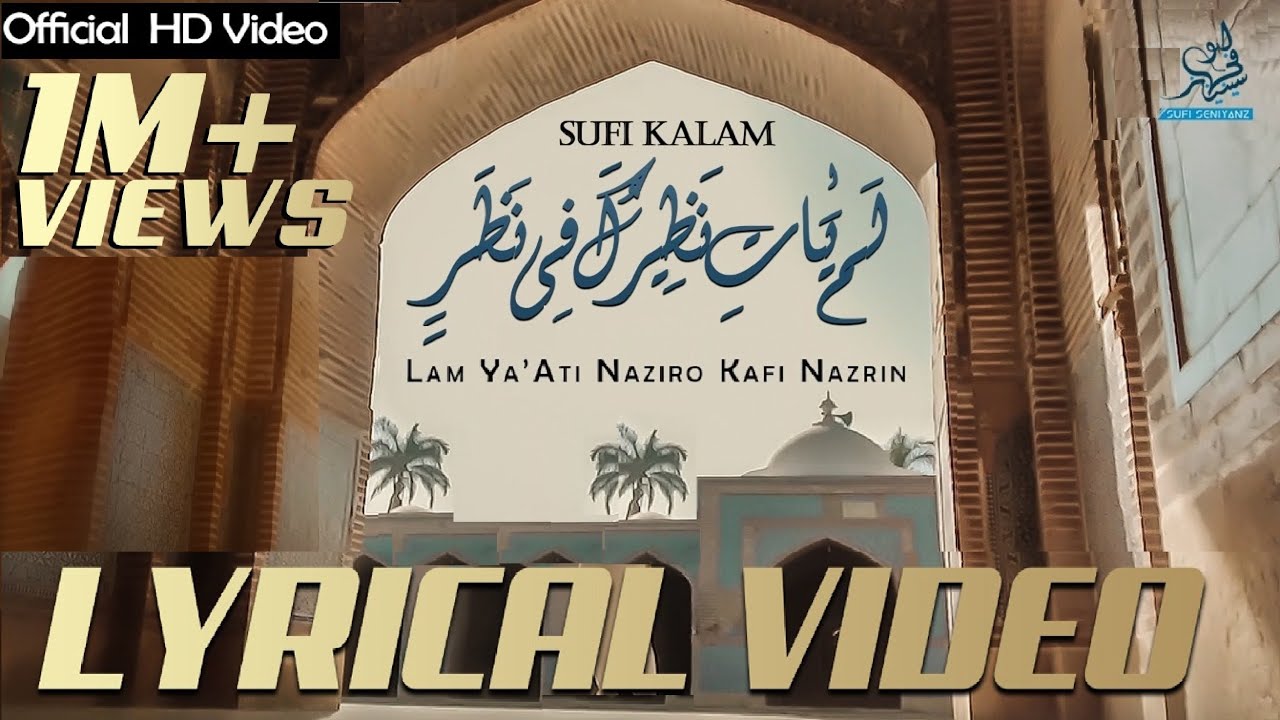 #lyricalvideo LamYati Nazeero Kafi Nazarin by Sufi Seniyanz | lyrical video 2022