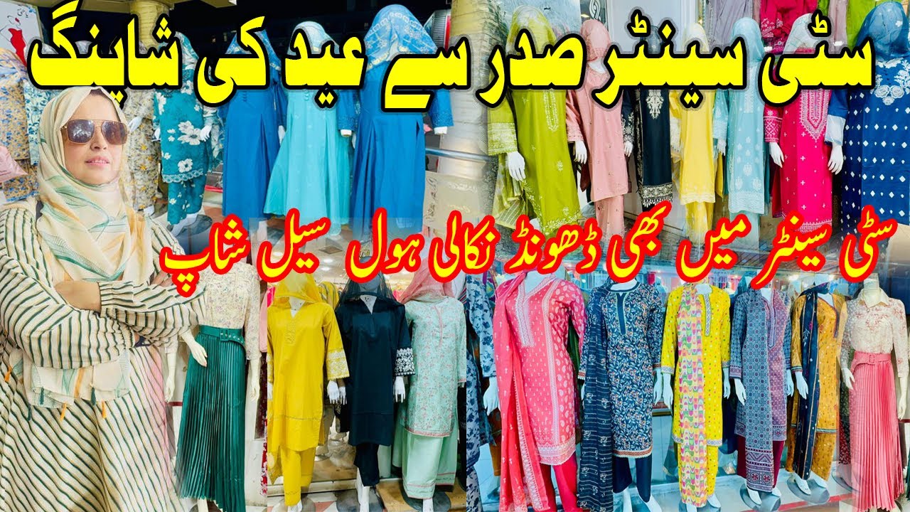 Visit for Eid Shopping at City Centre Saddar Rawalpindi | Explore Wholesale Shop At City Centre | ❤️